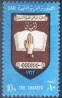 U.A.R. EGITO -1962- SIMB. - MINT