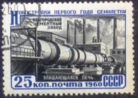 R87- URSS - CCCP - RSSIA - 1960 INDSTRIA -  ANO DA MOLDVIA