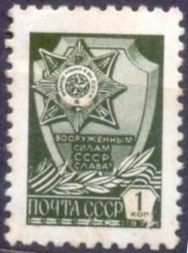 R77 - URSS - CCCP - RSSIA - 1976