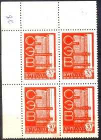 R71 - URSS - CCP - 1976  Conselho de Ajuda Econmica Mtua 
