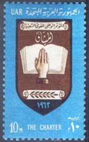 U.A.R. EGITO -1962- SIMB. - MINT
