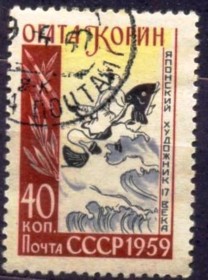 R85- URSS - CCCP - RSSIA - 1959 Korin Ogata - Pintura de Arte Japonesa