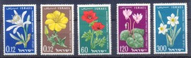 Israel - 1960-MINT