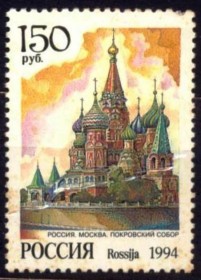 105- URSS - CCCP - RSSIA - 1994 CATEDRAL