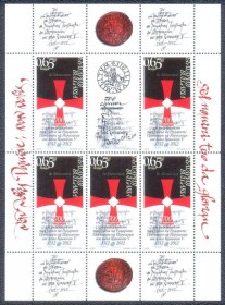 Bulgria - 2012 MINT -  700  Aniversrio da Ordem dos Templrios  1321-2012  - Folhinha com 5 selos e vinhetas.