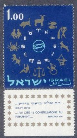 Israel - 1961 - Signos do Zodaco - MINT