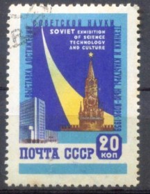 R26 - URSS - CCCP - ☭ 1959 Sc 2210- Exposio  New York da  Cincia Tcnico Cultural 