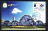 Brasil -  Mximo Postal com Selo Personalizado  da XLIII Assembleia Geral Ordinria da CMSB- CBC  26 a 30.7.2014
Belo Horizonte - MG "circulado" BH>BSB.