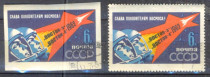 SELOS DA URSS - KOSMOS - VOOS CONJUNTOS - VOSTOK 3 e 4
